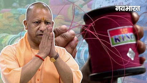 yogi adityanath on chinese manjha
