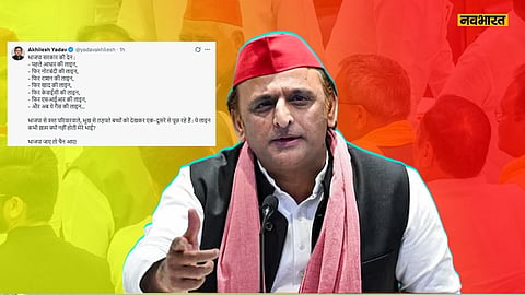 Akhilesh Yadav Statement