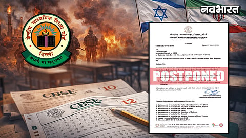 Middle East Conflict के बीच Postponed हुए बोर्ड एग्जाम