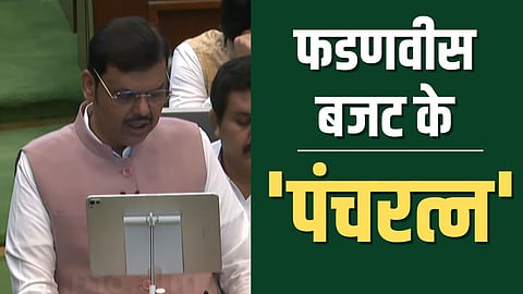 Maharashtra Budget 5 Important Points