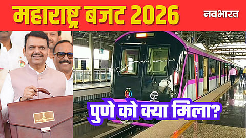 Maharashtra Budget For Pune