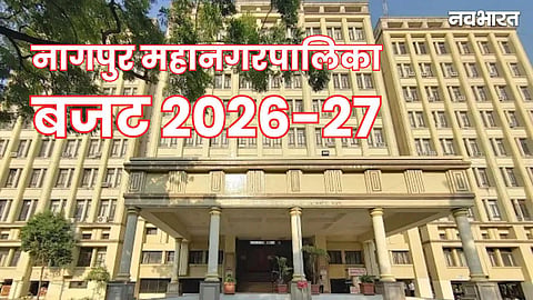 Nagpur Municipal Corporation Budget 2026