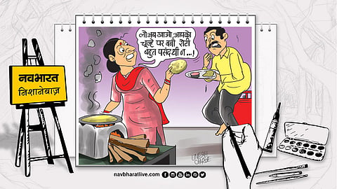 Navbharat Marksman: Why have you forgotten the olden days—when every household had earthen stoves?