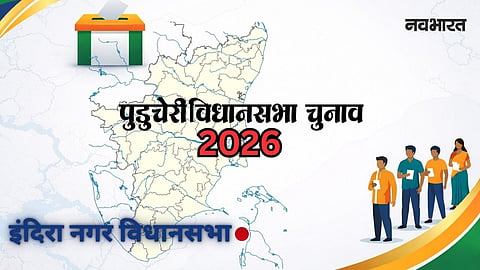 puducherry assembly election