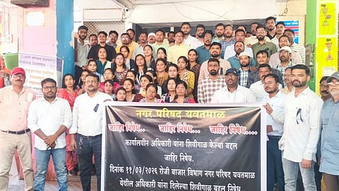 Officers and employees of Yavatmal Municipal Council go on a strike against the misbehavior and abusive language of corporators. Admin work halted.