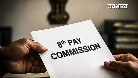 8th pay commission latest update
