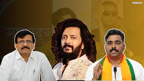 Riteish Deshmukh’s Blunt Stance: Offensive Remarks Against the ‘Maharaj’ Will Not Be Tolerated; Meanwhile, a War of Words Erupts Between Raut and the BJP.