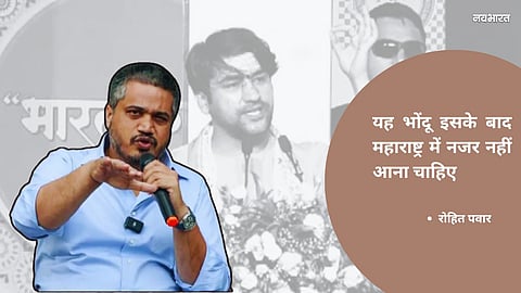 "This charlatan better not be seen in Maharashtra again"—Rohit Pawar issues a direct warning to Bageshwar Baba.