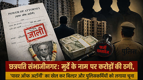 Deceased Person Sells Flats Worth ₹7 Crore! Major Power of Attorney Fraud Exposed in Sambhajinagar