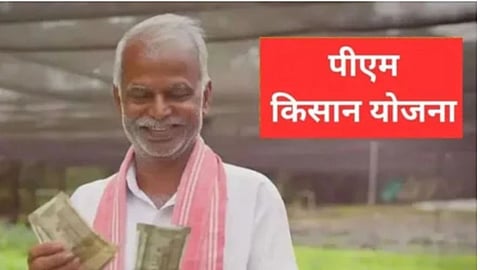 Farmer ID has been made mandatory for receiving the 23rd installment of PM Kisan scheme.