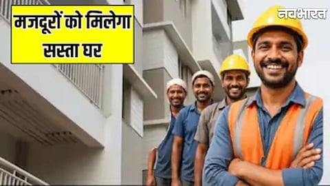 UP Affordable Rental Housing Policy: Workers to Get Homes at Just Rs 1500 Monthly Rent Now