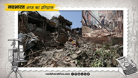 History of April 25: The Wounds of Devastation Remain Fresh—8,000 Dead, 21,000 Injured... The Tragic Nepal Earthquake of 2015.
