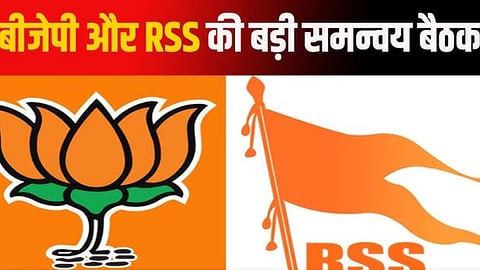 BJP,RSS, bhopal,cm house,