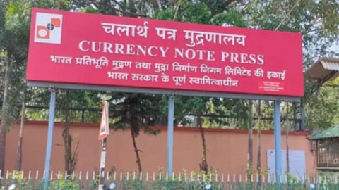 Currency Note Press Nashik announces 534 vacancies for multiple posts; candidates can apply online.
