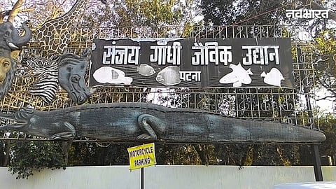 sanjay gandhi jaivik park