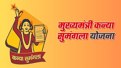 UP’s Kanya Sumangala Yojana has benefited over 2.7 million girls with financial support.