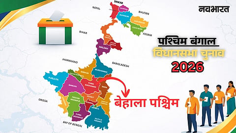 बंगाल के बेहाला पश्चिम का वो सियासी तिलस्म जिसे भाजपा दो दशक बाद भी नहीं भेद पाई, इस चुनाव में क्या होगा?