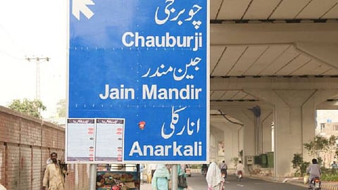 Lahore Old Street Names Restored