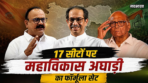 maharashtra mlc election 2026 mva seat sharing formula congress shivsena ncp