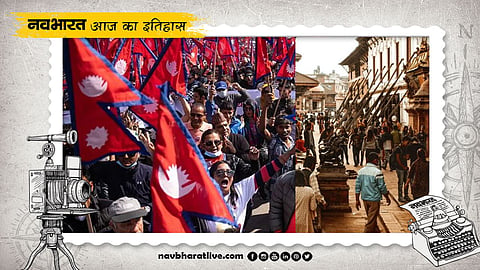 History of May 28: The 240-Year-Old Monarchy in Nepal Comes to an End—Discover the Full History.