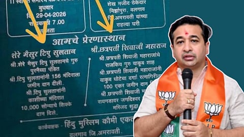 Nitesh Rane on Wedding Card Tipu Sultan