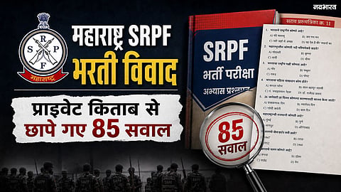 Maharashtra SRPF Recruitment Controversy: 85 Questions Lifted from a Private Textbook; Rohit Pawar Lashes Out, Demands Government Inquiry
