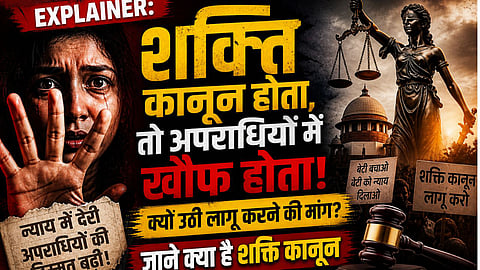 EXPLAINER: Had the 'Shakti Act' been in force, criminals would have lived in fear why has the demand for its implementation arisen? Find out what the Shakti Act is.