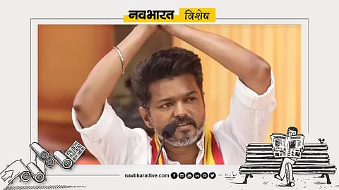 Navbharat Special: Vijay Scripts a Success Story in Tamil Nadu—TVK Emerges as No. 1 with 108 Seats; A New Equation in Politics