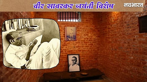 Veer Savarkar jayanti Cellular Jail Writing Story black water punishment
