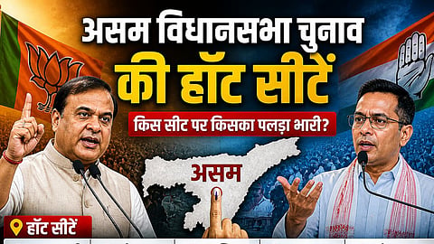 assam election results