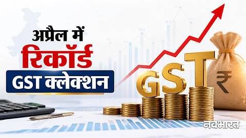 record gst collection in april 2026