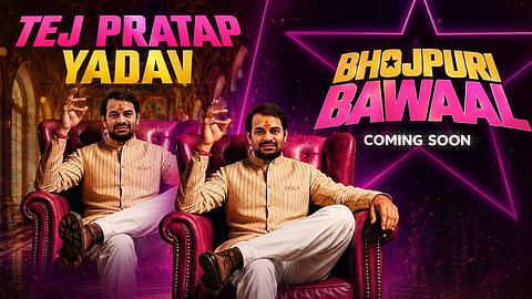 Tej Pratap Yadav Bhojpuri Bawal
