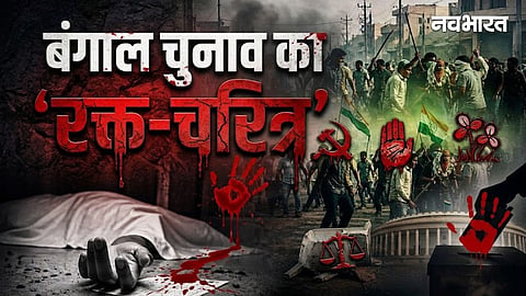 all election violence in west bengal from 2026 to 2026