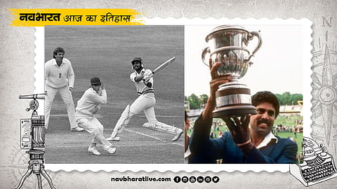 History of June 10: The Indian team won a Test match at Lord's for the first time.