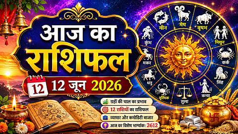 Aaj Ka Rashifal 12 June 2026
