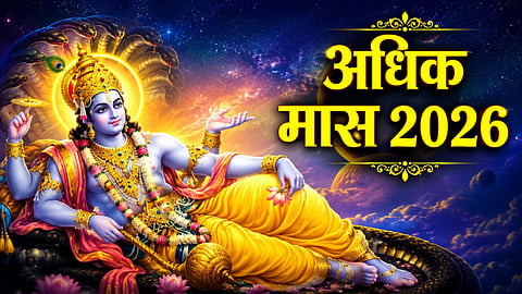 End day of Adhik mass, in upayon se pa sakte hai Bhagwan Vishnu ki kripa