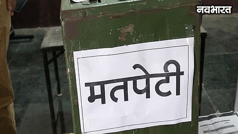 Case registered against a man in Amravati for violating voting secrecy by taking a photo of the ballot paper inside the polling booth. Mobile phone confiscated.