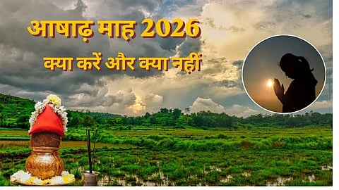 Ashadh Maas Kab Se Hai