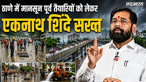 Deputy CM Eknath Shinde reviewed Thane's monsoon readiness। He directed fast-tracking pothole repairs, hoarding audits, and cluster redevelopment for risky buildings