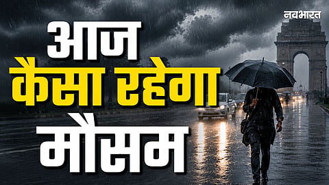 Weather Update: These states face impending havoc in the next few hours; an alert has been issued for rain and storms with wind speeds of 70 km/h.