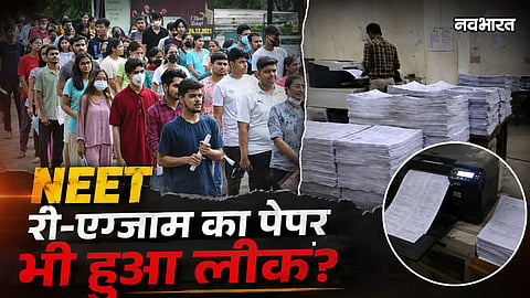 neet paper leak claims telegram nta cyber cell probe