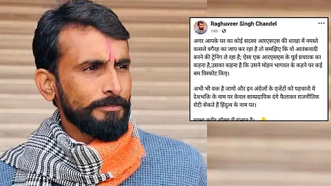 Rajgarh Sarangpur RSS Facebook Controversy Congress IT Cell President Arrested