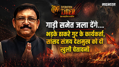 sanjay deshmukh threatened by shiv sena ubt workers washim operation tiger