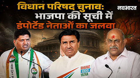 bjp candidate list maharashtra vidhan parishad election 2026 imported candidates