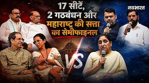maharashtra vidhan parishad election 2026 mahayuti vs mva 17 seats battle