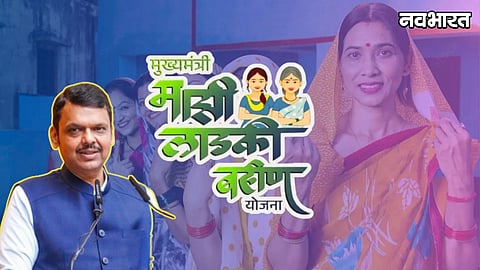 CM Fadnavis On Ladki Bahin Yojana