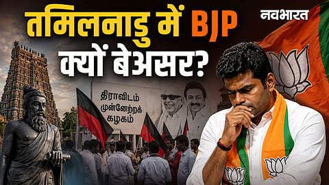 Why has the BJP proved ineffective in Tamil Nadu so far