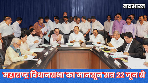 Maharashtra Assembly Monsoon Session Schedule