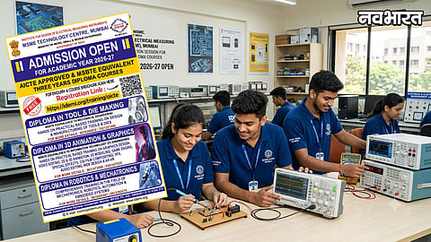 MSME Technology Centre Mumbai Admission