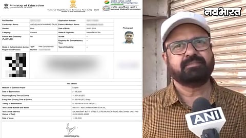 NEET Exam Center Controversy Nagpur Student Allotted Abu Dhabi Center